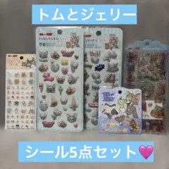 トムとジェリー シール おはじき ドロップジェリー ぷくぷく タイルシール