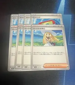 ポケパッド リーリエの決心 8枚まとめ売り デッキパーツ 汎用 グッズ