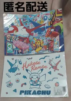 ポケモンセンターフクオカ 福岡 A4 クリアファイル 2枚セット ポケモン