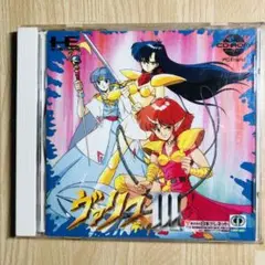 PCエンジン ヴァリス3