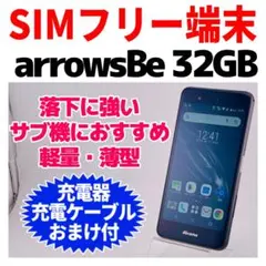 SIMフリー arrows Be 32GB ブラック 194 バッテリー良好 - メルカリ