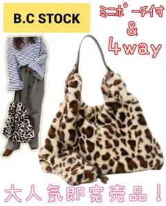 新品完売　ベーセーストック　4wayポーチ付レオパード柄エコファートートバッグ