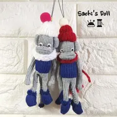 モンキーホルダー(ウインター)