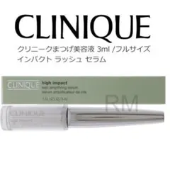 新品　CLINIQUE まつ毛美容液のサムネイル