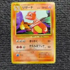 2026年最新】リザードン 旧裏の人気アイテム - メルカリ