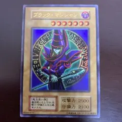 2026年最新】ブラックマジシャン 初期の人気アイテム - メルカリ