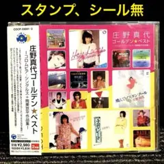 2026年最新】庄野真代の人気アイテム - メルカリ