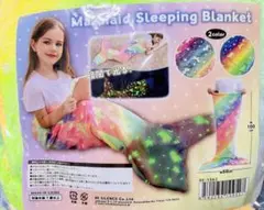 マーメイドスリーピングブランケット　新品
