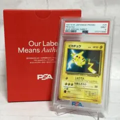 PSA9】ピカチュウ_次世代ワールドホビーフェア 特別限定拡張シートNo