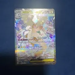 美品 カイリューEX SAR