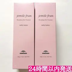 【新品2個】ミルボン ジェミールフラン メルティバター 100g 箱入りのサムネイル