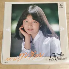 超希少！デビュー当時の倉田まりこさん直筆サイン色紙　生写真付き 2026年最新】倉田まりこの人気アイテム - メルカリ