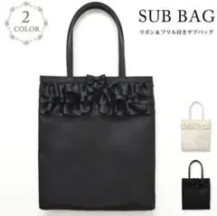 結婚式　サブバック