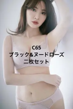 ROSIER ブラジャーセット ブラック&ヌードローズ