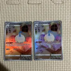 チルタリス AR 3枚 S12a VSTARユニバース 194/172 | Mercari