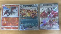 リザードンex SSR1枚　RR 1枚　かがやくリザードン1枚　セット