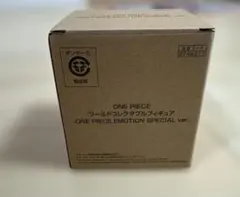 【最安値】ワーコレ　ONE PIECE EMOTION SPECIAL ver③ 最安値】ワーコレ ONE PIECE EMOTION SPECIAL ver③ 最安値