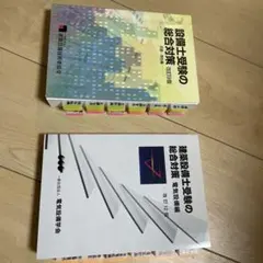 肉体改造のピラミッド 2冊セット - メルカリ