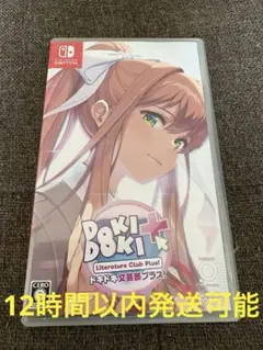 ドキドキ文芸部プラス Switch