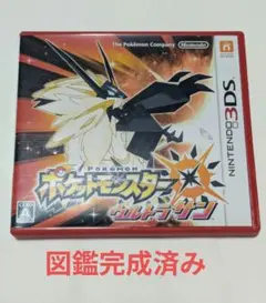 ポケットモンスター ウルトラサン