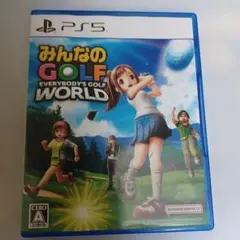みんなのGOLF WORLD PS5 新品未開封