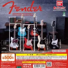 【全２種セット】Fender Miniature Collection２