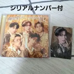 M!LK 通常盤 CD シリアル付 トレカ 山中柔太朗