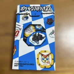 ポケモンバトルチェス BWバージョン