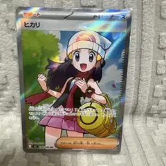 2025年最新】ヒカリ SRの人気アイテム - メルカリ