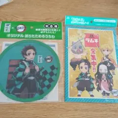 鬼滅の刃 折りたためるうちわとB5ノートセット
