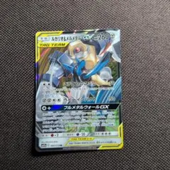 루카리오 & 멜메탈 GX RR 083/173