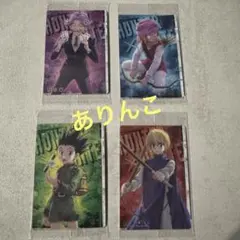 ハンターハンター　イタジャガ4 クラピカ　ゴン　サトツ　ポックル