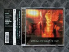 攻殻機動隊 S.A.C. サウンドトラック CD 菅野よう子