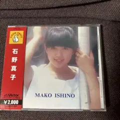 石野真子CD 全17曲