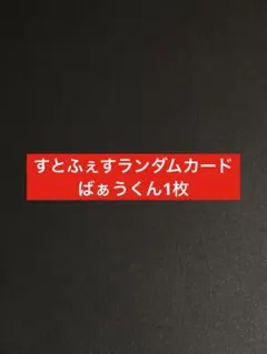 ミント★プロフ必読★セール中様 リクエスト 2点 まとめ商品
