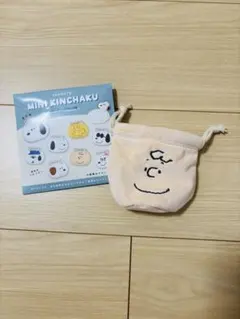 【新品】PEANUTS トレーディングミニ巾着　チャーリーブラウンのサムネイル