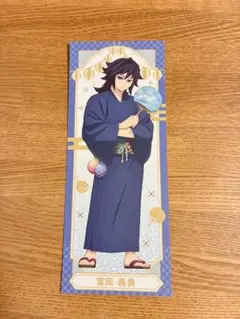 鬼滅の刃 namco ナムコ 特典 絵札 冨岡義勇