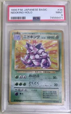 PSA8】 ニドラン♂ LV.20 初版 旧裏 ポケモンカード - メルカリ