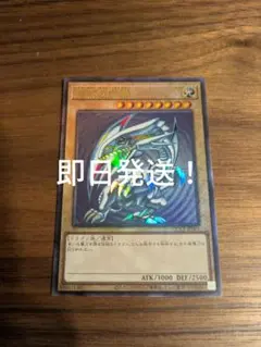 遊戯王 青眼の白龍 QCCP-JP001 新レリーフ - メルカリ