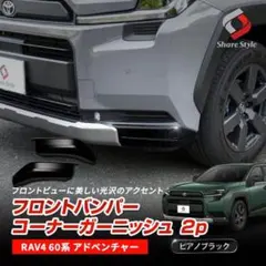 最終値下げ ヴォクシー90系 フロントバンパーサイドメッキ 2P - メルカリ