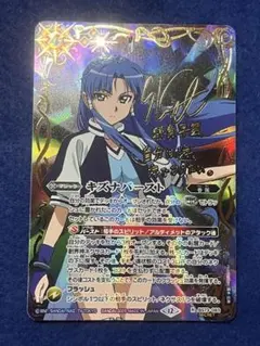 バトルスピリッツ キズナ