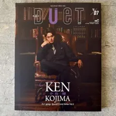 Duet（デュエット）2025年7月号