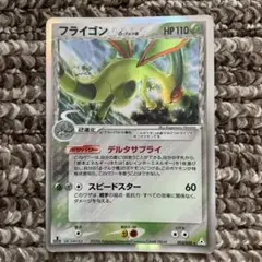 【美品】フライゴン 1ED 進化ライン（デルタ種） 美品】フライゴン 1ED 進化ライン（デルタ種） - メルカリ