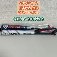 2026年最新】侍カンフーバットの人気アイテム - メルカリ