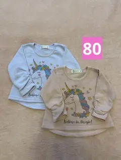 【双子】CROISSANCE BEBE ユニコーントレーナー 2セット 80