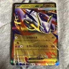 メガラティアスex SAR MEGA 拡張パック メガシンフォニア - メルカリ