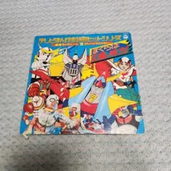 昭和レトロ、最新テレビまんがのすべて、レコード 小牧まり,池田鴻 他 / 最新 テレビまんがのすべて – かすみレコード