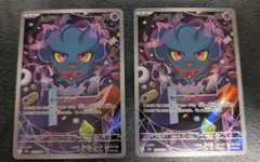 ムウマ AR 2枚まとめ売り メガドリームex