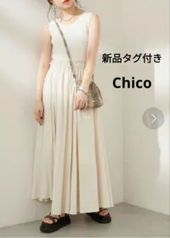 新品タグ付き Chico リブニットドッキングフレアワンピース