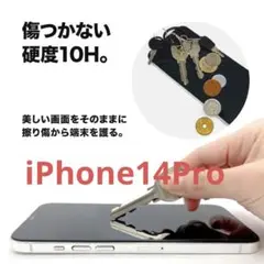 iPhone14 Pro 3眼6.1inch 用 ガラスフィルム 2枚入り